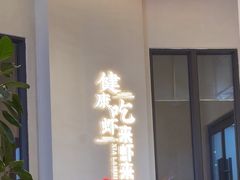 -虾来事