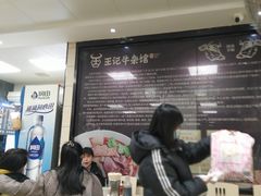 -江三王记牛杂馆(总店)