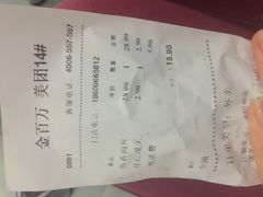 账单-金百万烤鸭店(马甸店)