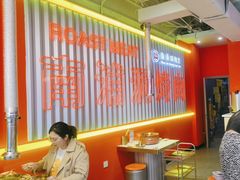 -南浦洞烤肉·新世界版(奥体店)