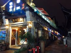 -德叔阙里·衢州菜馆(月湖店)