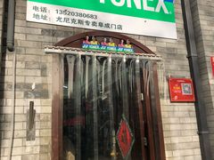 -尤尼克斯专卖(阜成门店)