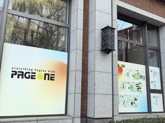 -PAGEONE(北京坊店)