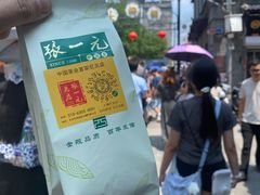 -张一元(总店)