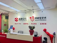 -阿妮亚少儿美术书法(望京店)