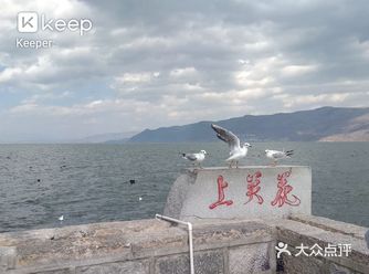 大理古城洱海骑行～仓山