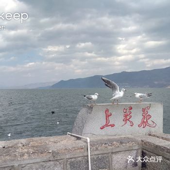 大理古城洱海骑行～仓山