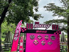 -盈香心动乐园