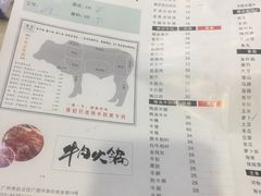 菜单-粤潮牛肉火锅店(江南大道店)