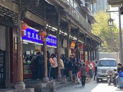 -宫廷糕点铺