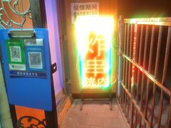 门面-水产西街炸串(水产西街店)