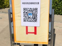 -天津妈祖文化园