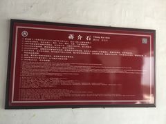 -蒋氏故居