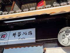 -鸣鹤古镇