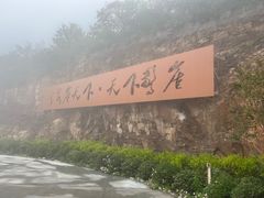 -河南宝泉旅游区