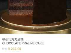 -Awfully Chocolate(来福士广场店)