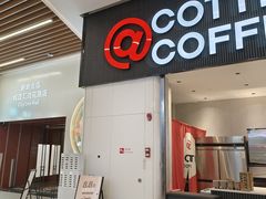 -库迪咖啡(越秀公园地铁站店)