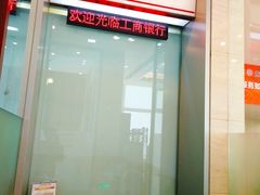 -中国工商银行(上海市金沙江路支行)