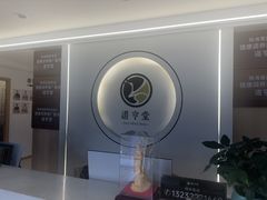 -臻余堂·艾灸·正骨