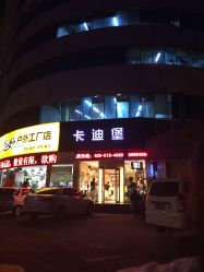 点击看大图 门面-卡迪堡造型连锁沙龙