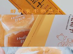 半熟芝士原味-好利来(康虹路店)