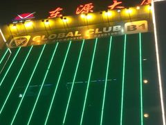 -Global酒吧(五道口店)