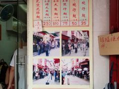 -添發碗仔翅美食