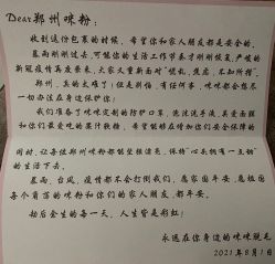 点击看大图 -咪咪专业脱毛连锁机构
