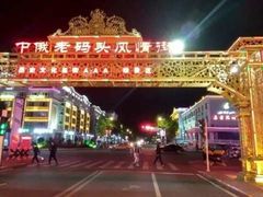 -老街冷水鱼烧烤(河堤夜市店)