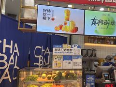 -茶百道(铜梁万达广场店)