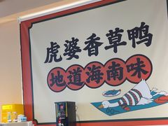 -虎婆冷饮店·海南特色炒冰(三亚湾店)