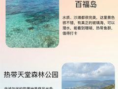 -三亚蜈支洲岛旅游区