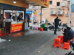 门面-汪记鲜鱼糊汤粉(沈阳路总店)