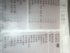 菜单-十面春风·江南面馆(崇宁路店)