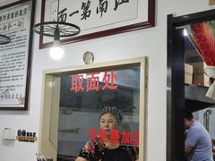 -常熟炒浇面·沁园春面馆