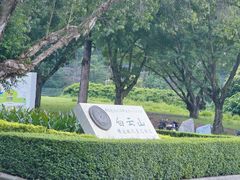 -广州市白云山风景名胜区