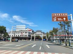 -三国赤壁古战场