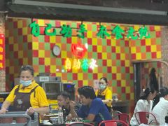 -石岐乳鸽村(南海第三分店)