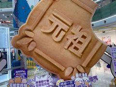 -GANSO元祖食品(滨湖万达店)