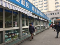 -上海市普陀区中心医院