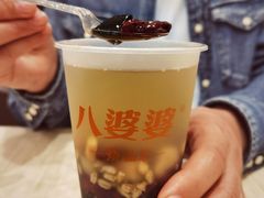 -八婆婆烧仙草(中山路店)