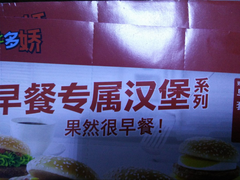 -肯德基