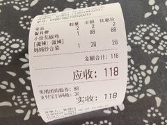 -八两八金·莱芜特色炒鸡(市南漳浦路店)