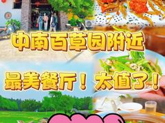 -李东农庄(中南百草园地标店)
