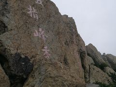 -白草畔自然风景区