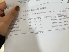 -昆明爱尔眼科医院
