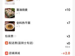 账单-蔡林记(汉街店)