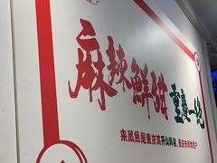 -聂发财重庆江湖菜(解放碑店)