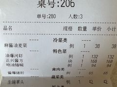 响油鳝糊-老正兴菜馆(福州路店)