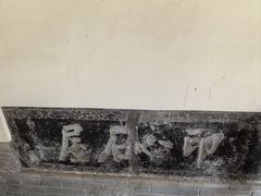-云龙山